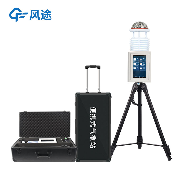 便攜式小型氣象站，5分鐘內安裝，應急優選